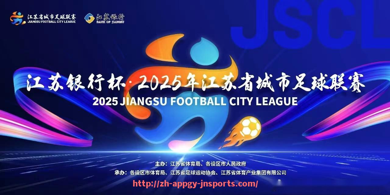 江南体育APP-江西省是否拥有CBA球队？篮球发展现状分析